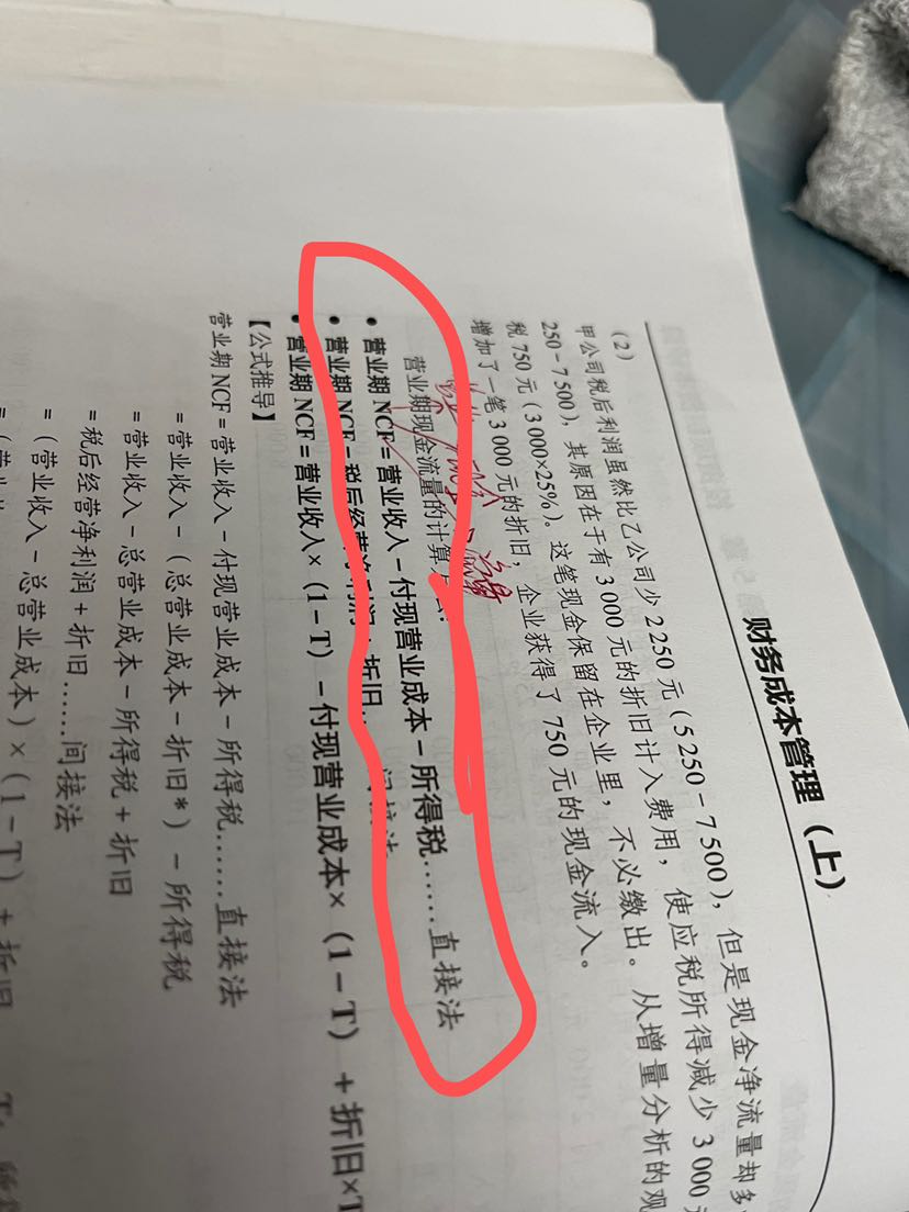 营业成本