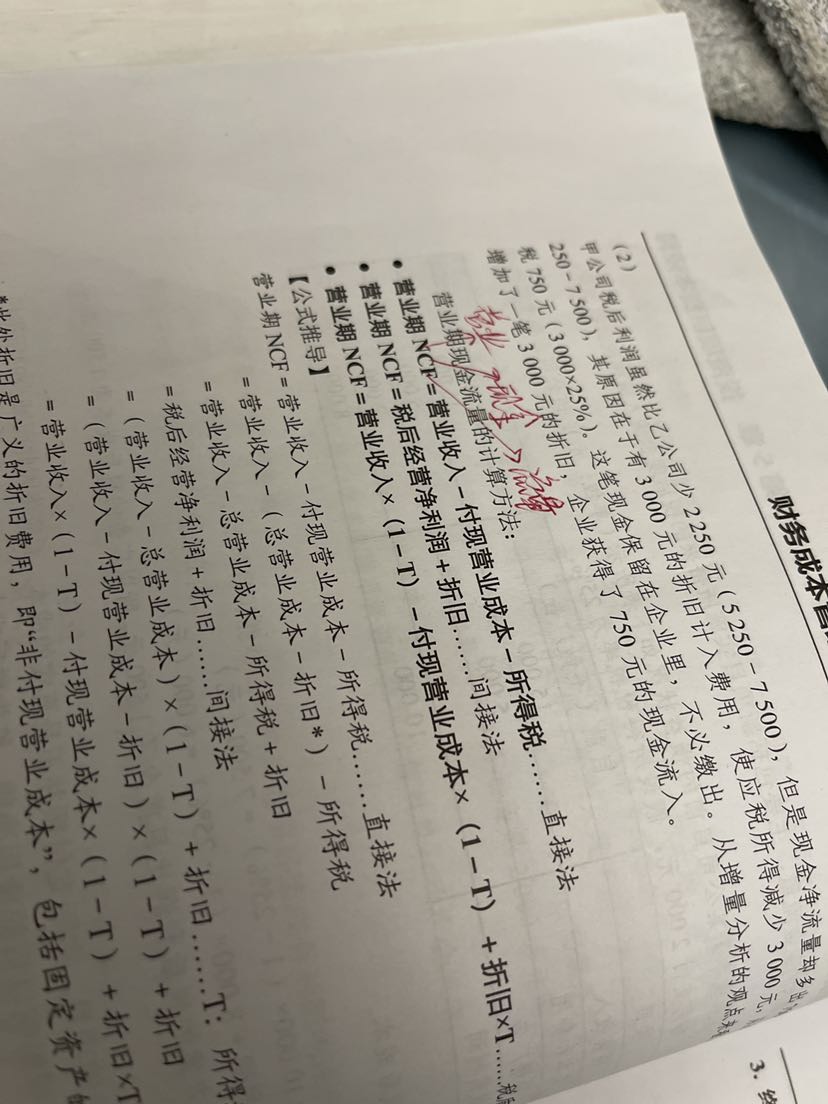 营业成本
