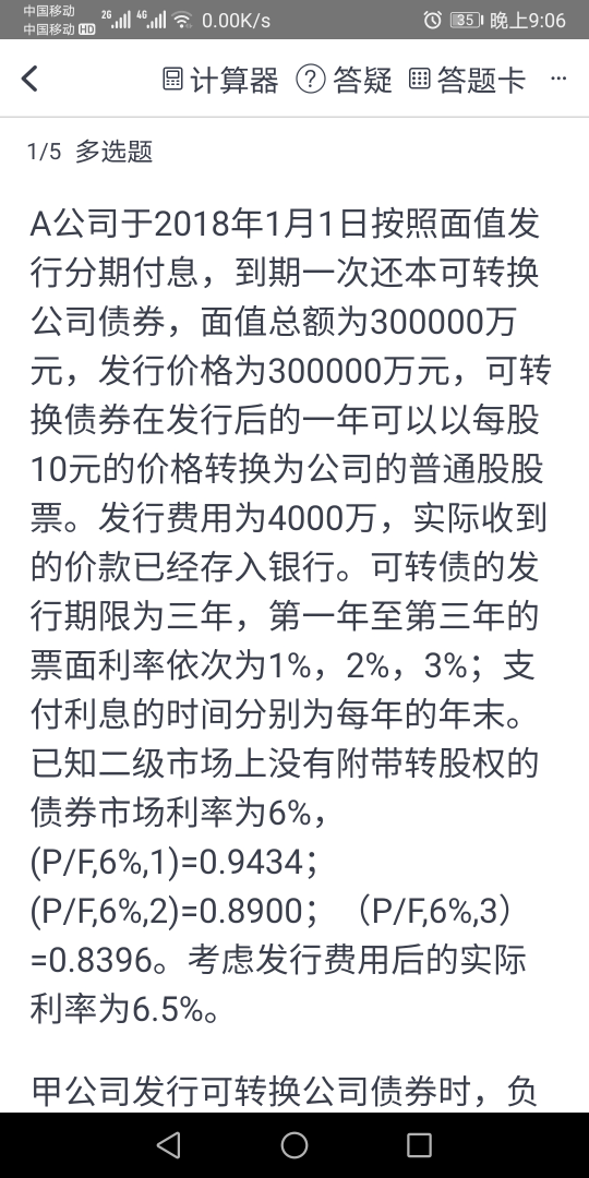 抵扣增值稅