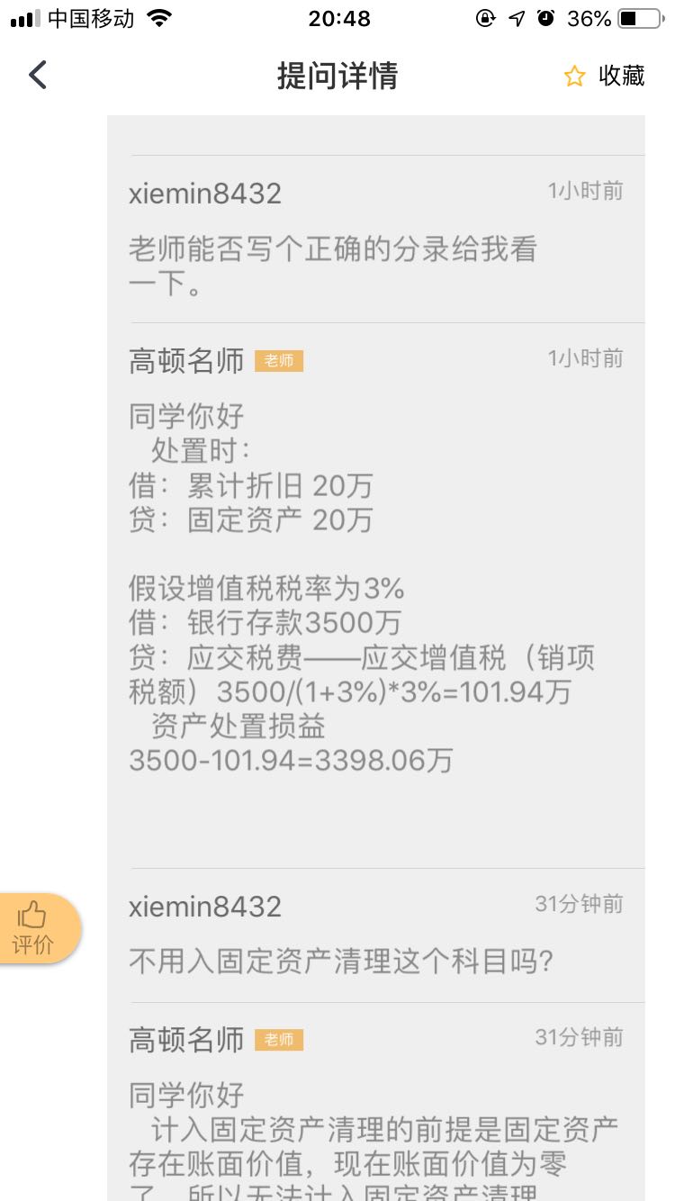 會計準則