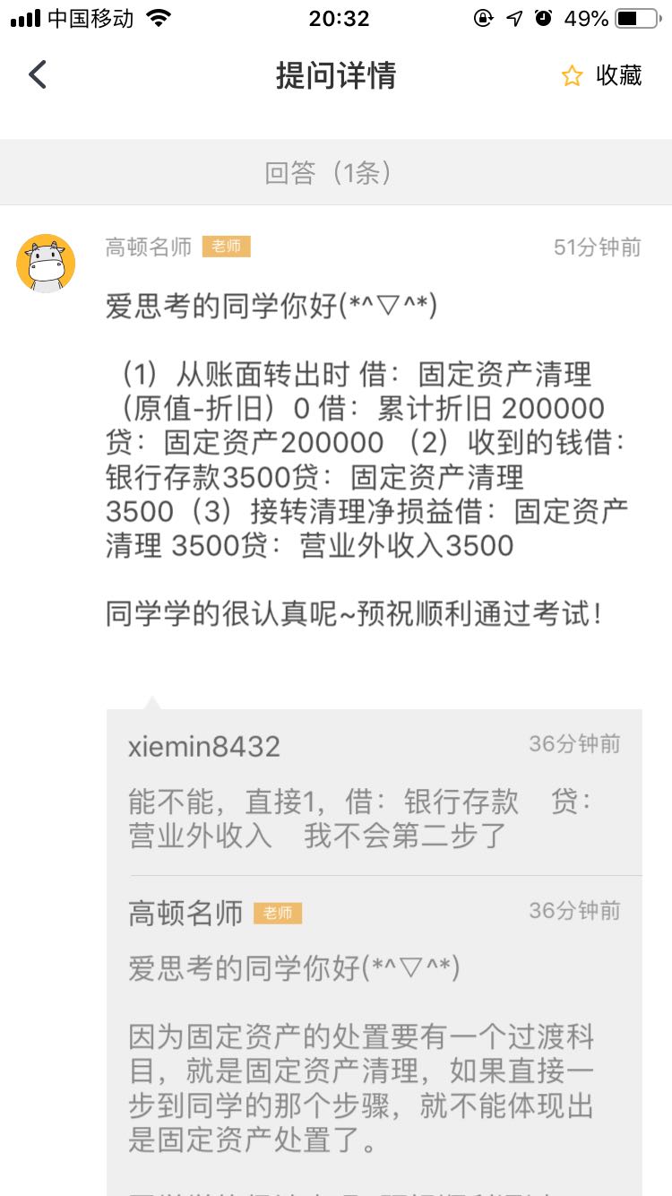 會計準則