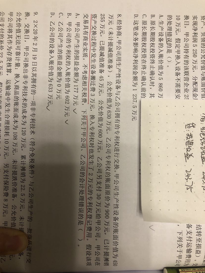 资产成本