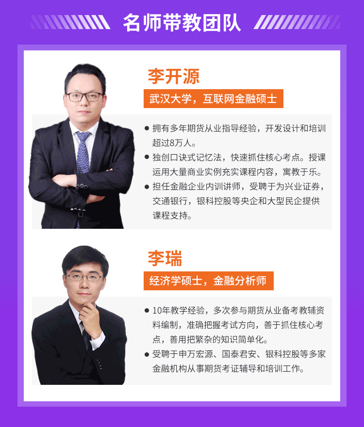 金融考证辅导