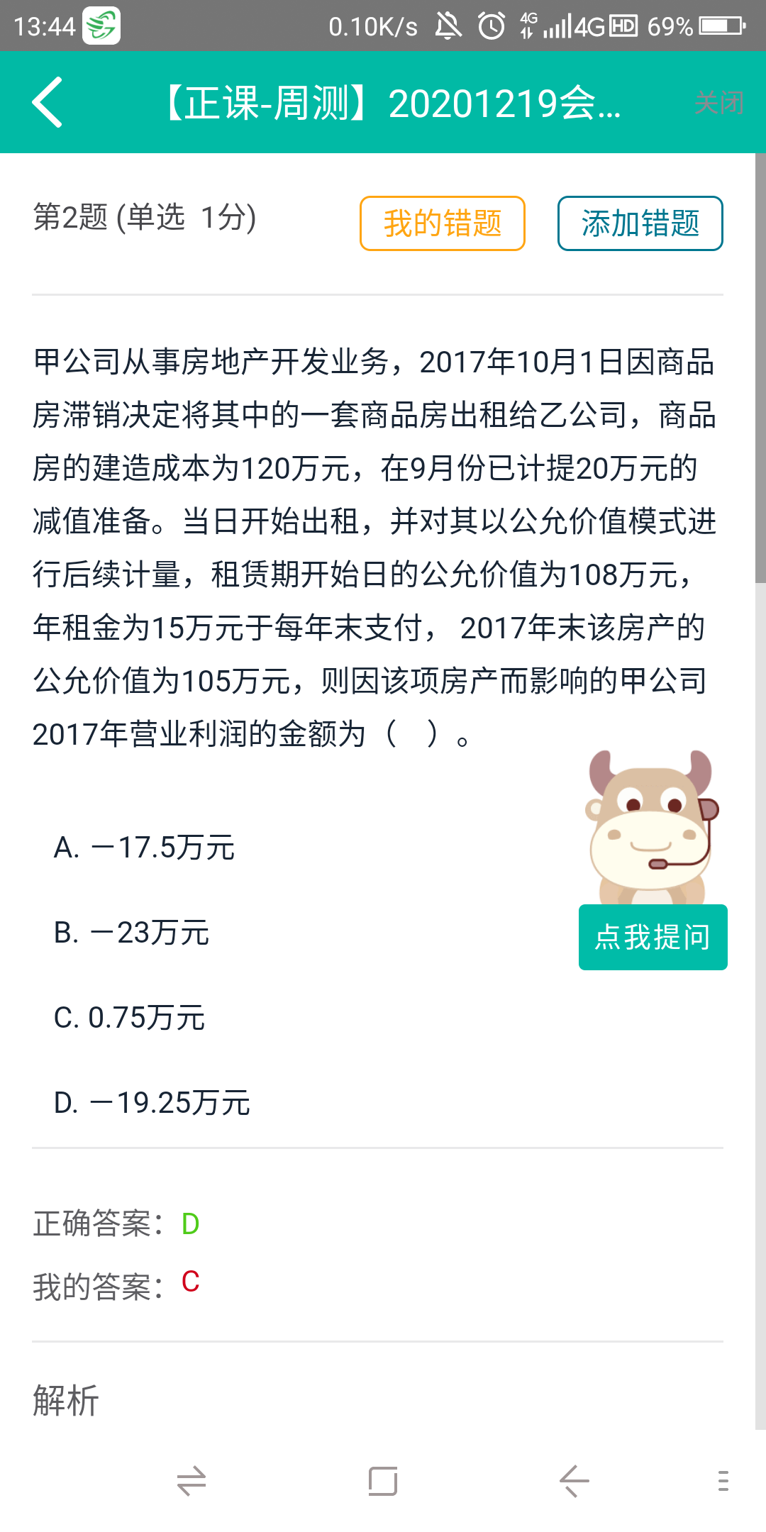 減值準(zhǔn)備