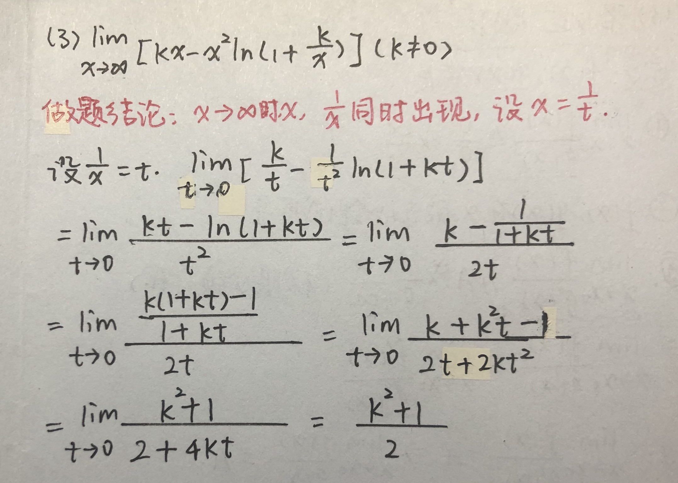 考研數(shù)學(xué)真題