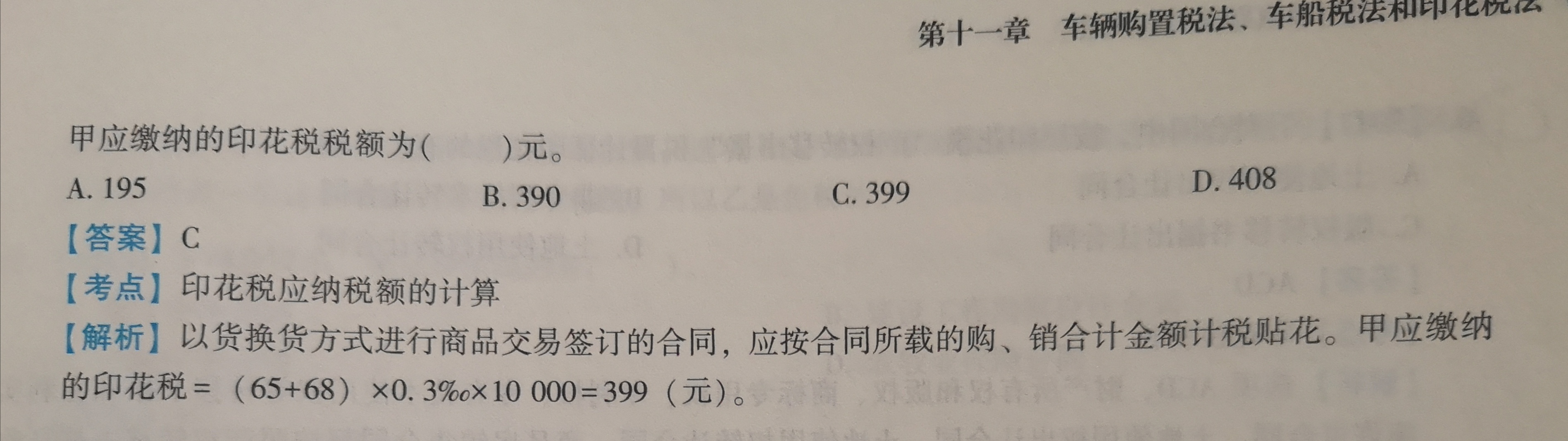 金额