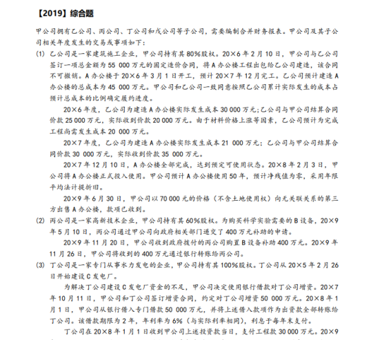 营业成本