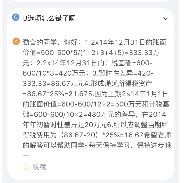 会计估计变更