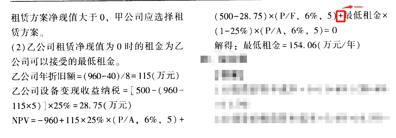 抵稅