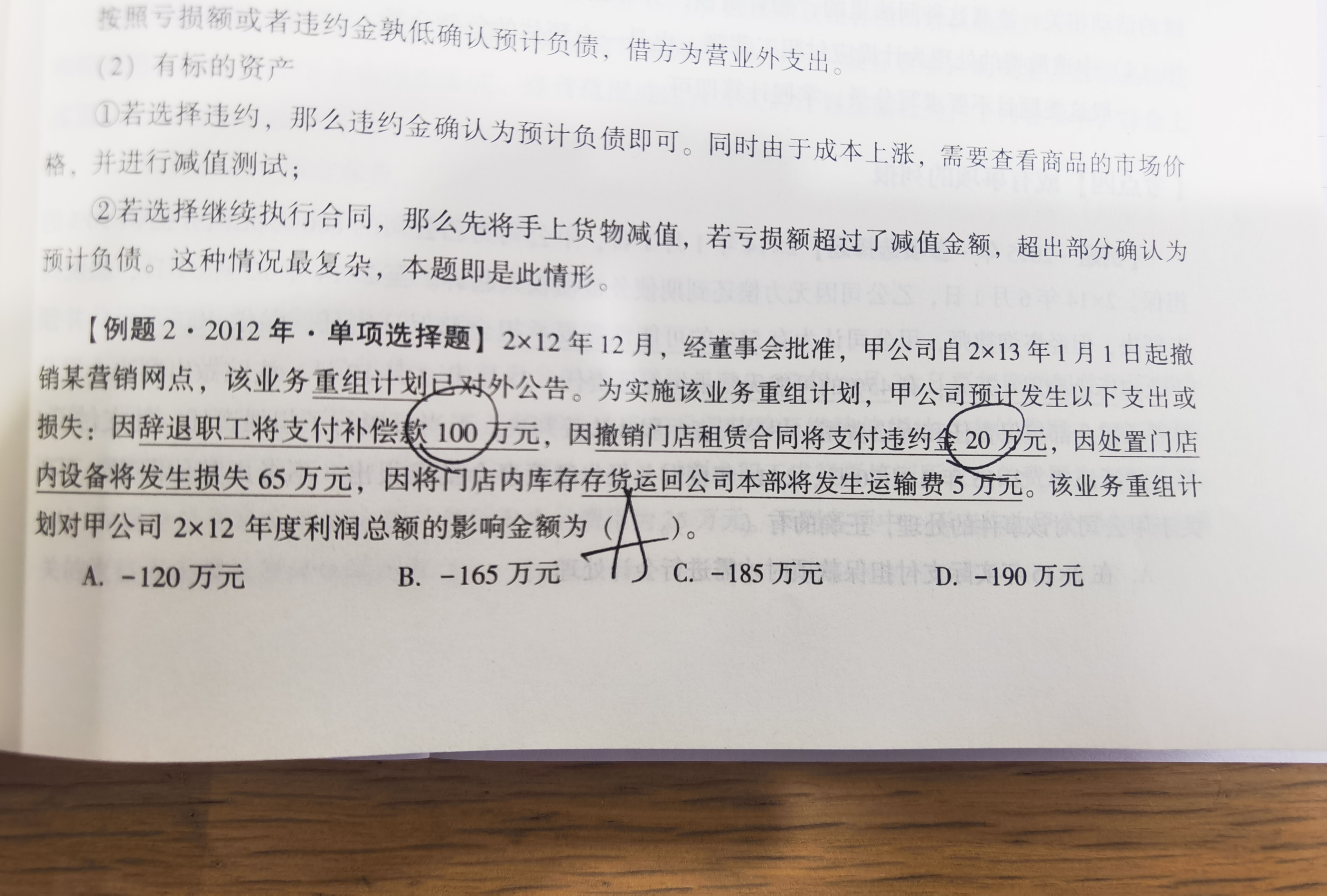 固定资产