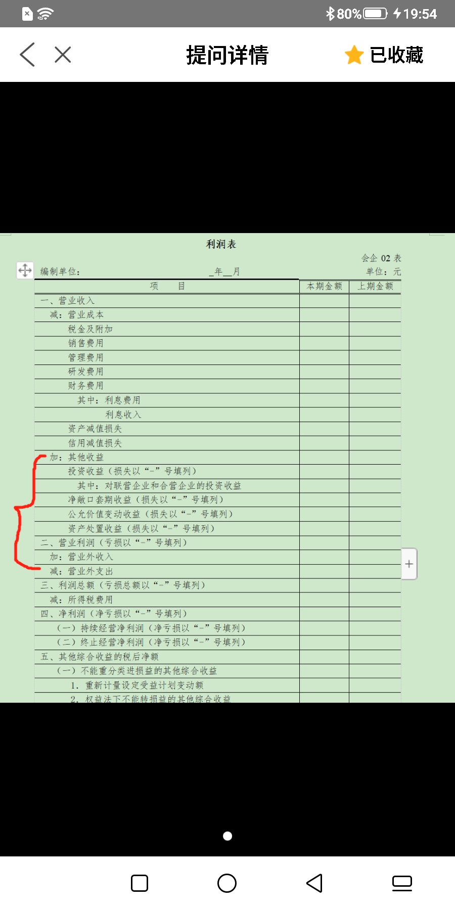 会计的定义