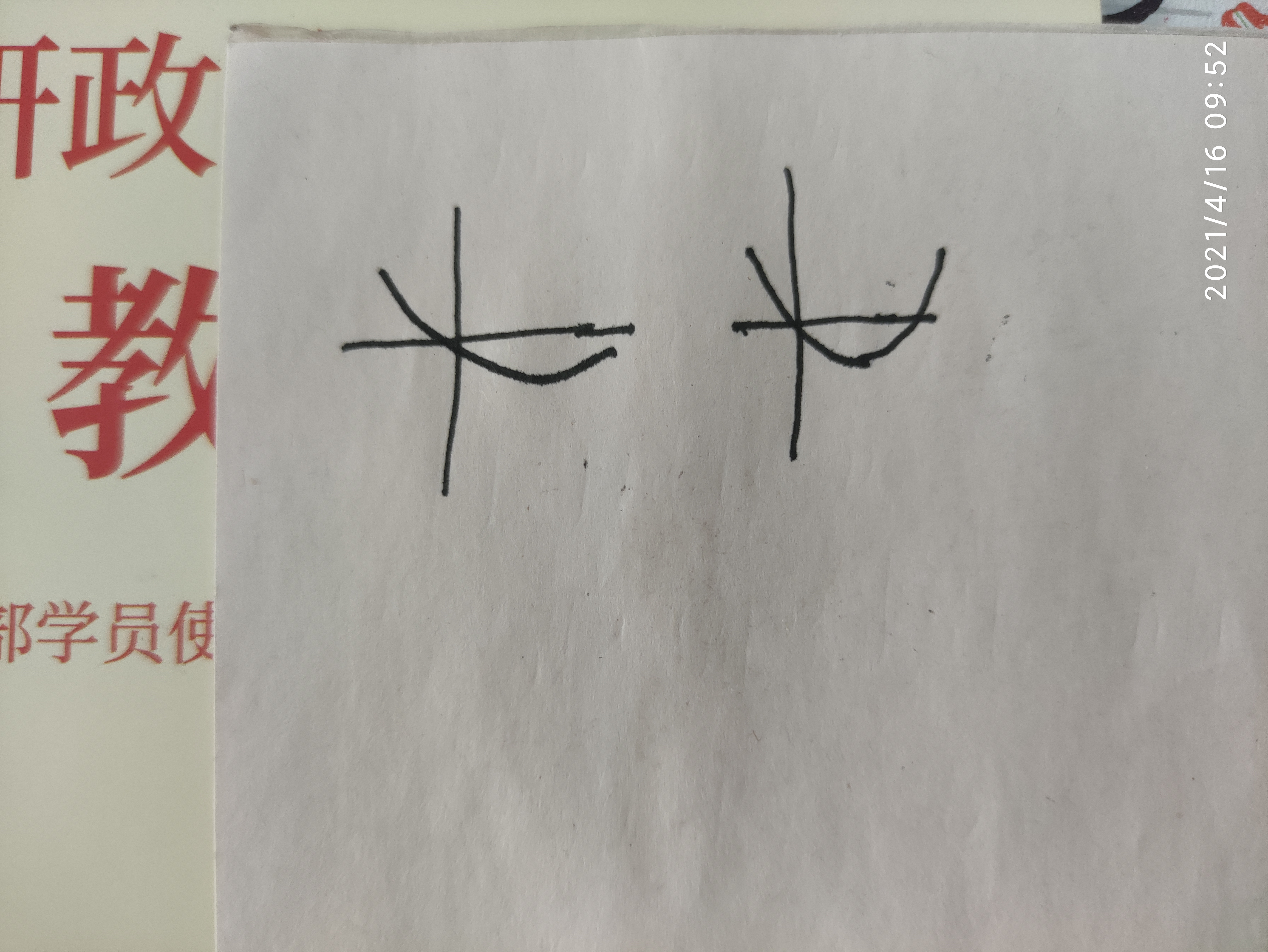 考研數(shù)學(xué)