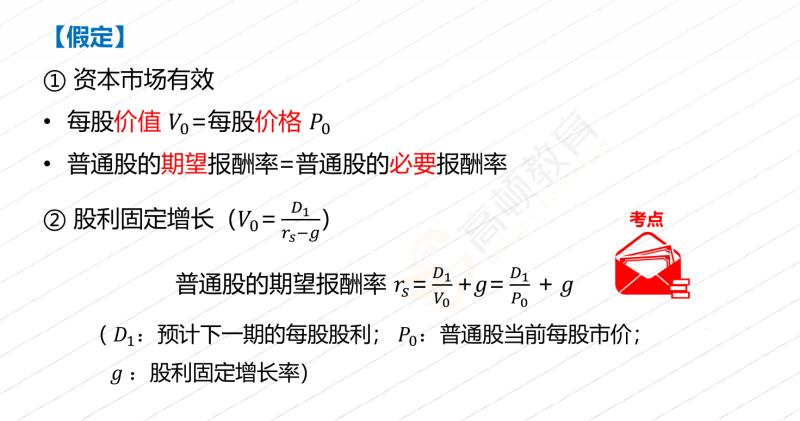 每股收益