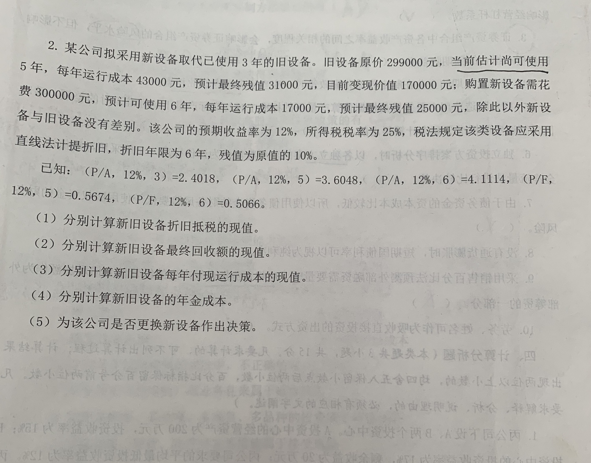 旧设备尚可使用5年，税法规定6年，折旧的系数为什么是按5年期的？