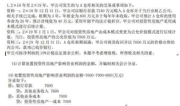 營業(yè)利潤