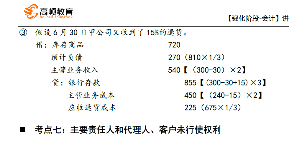 主营业务收入