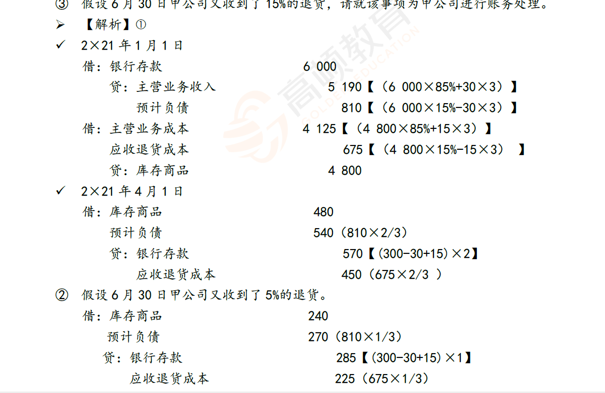 主营业务收入