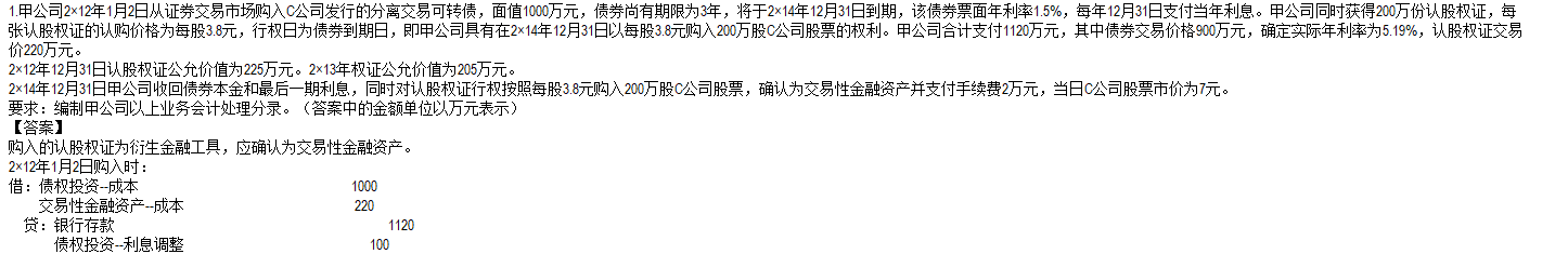 会计分录
