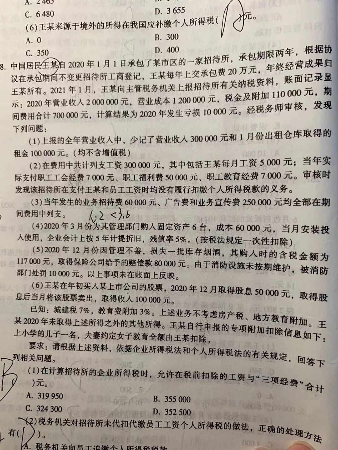 免征增值稅