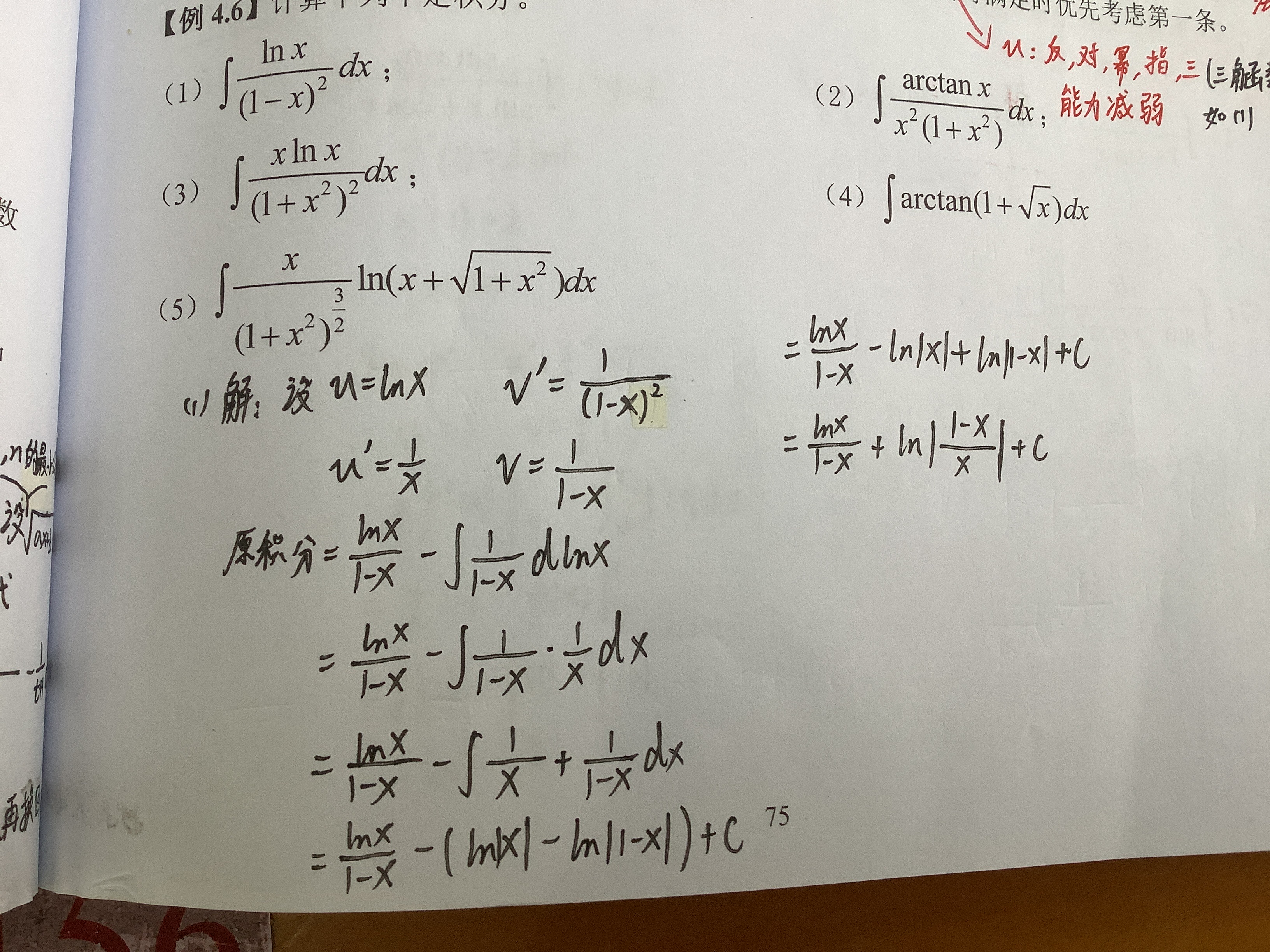 考研数学