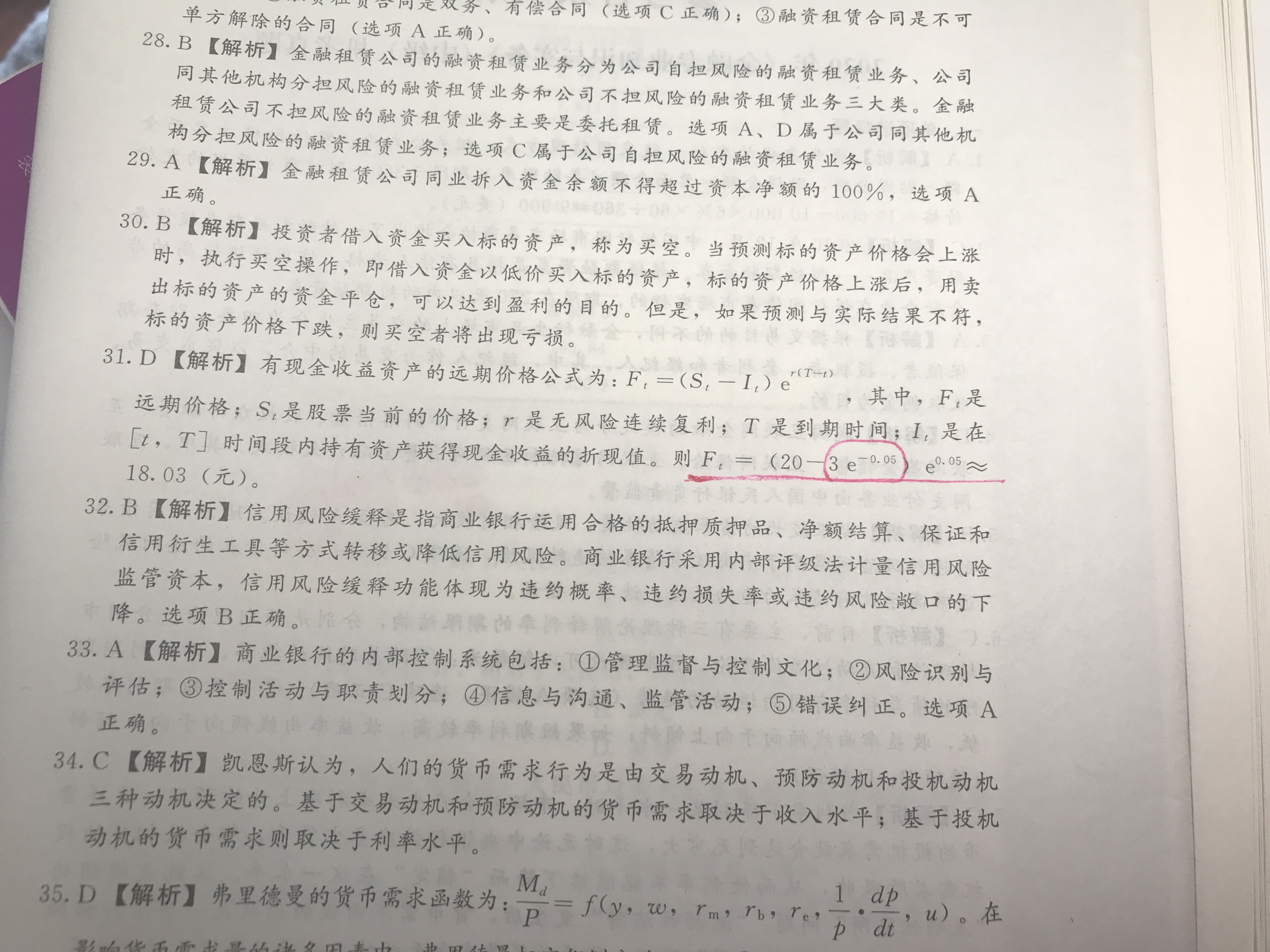 計算公式