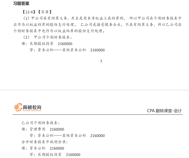 计算题