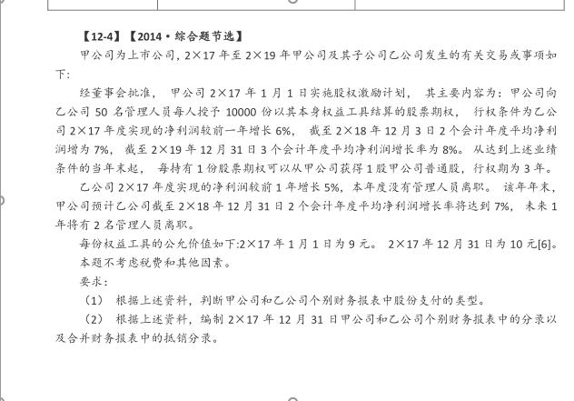 计算题