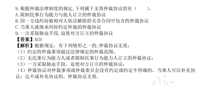 支票的提示付款期限