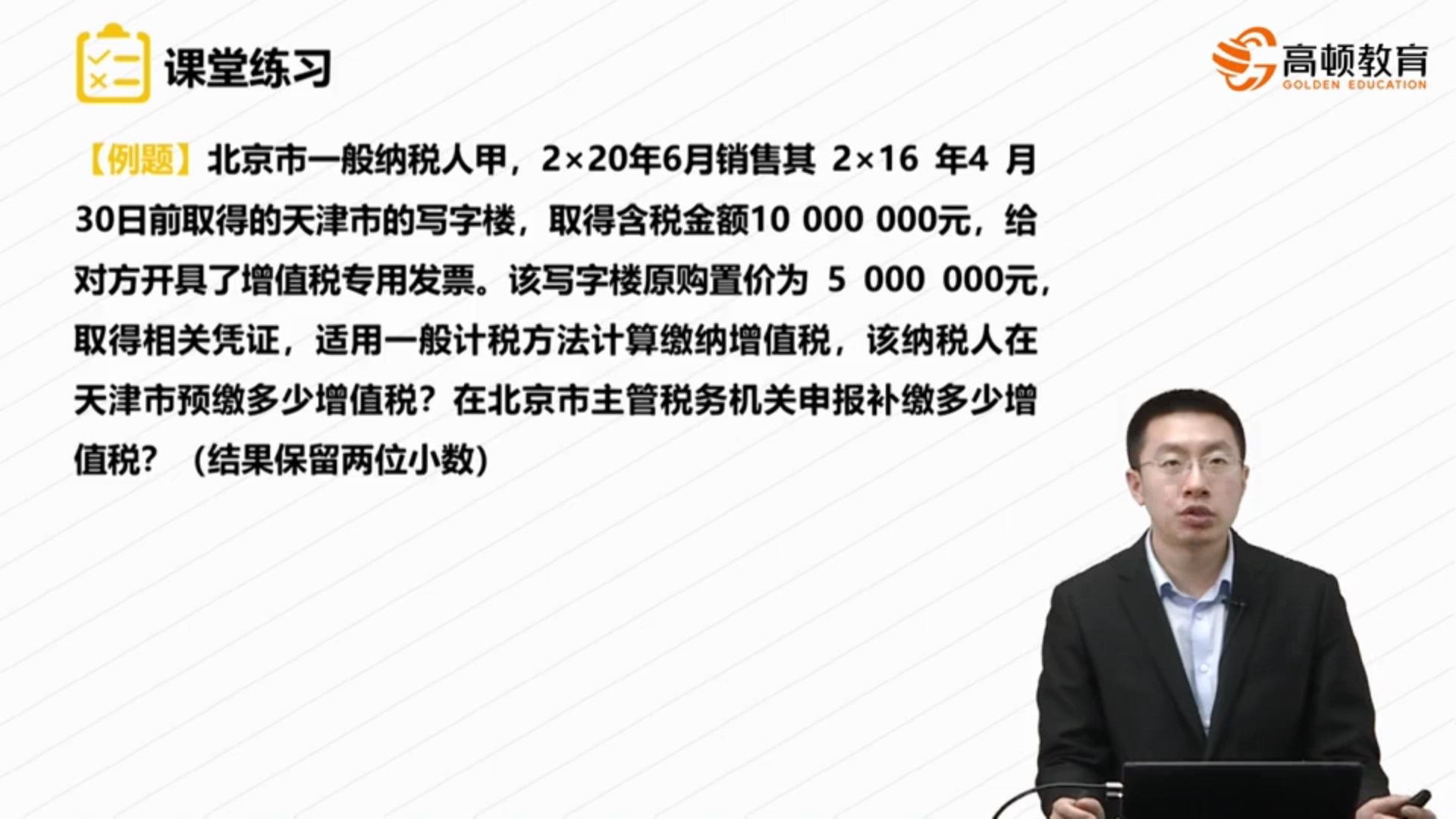 进项税