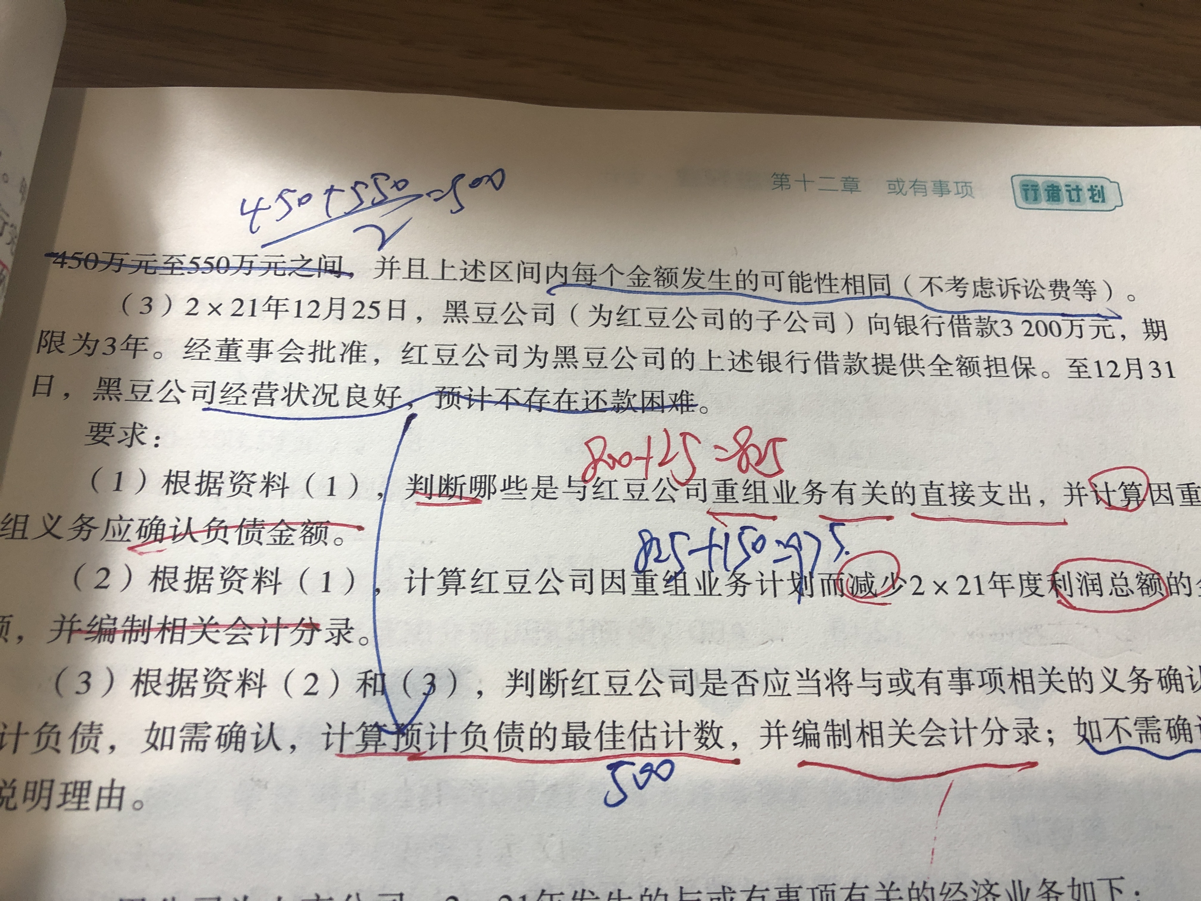 營業(yè)外支出屬于什么科目