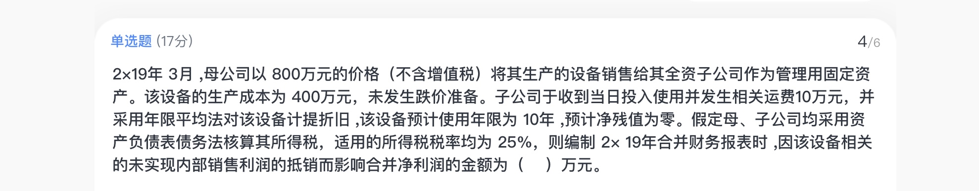 固定资产