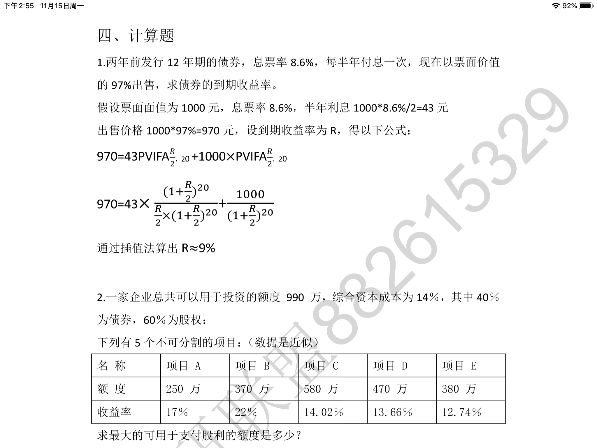 資本公積