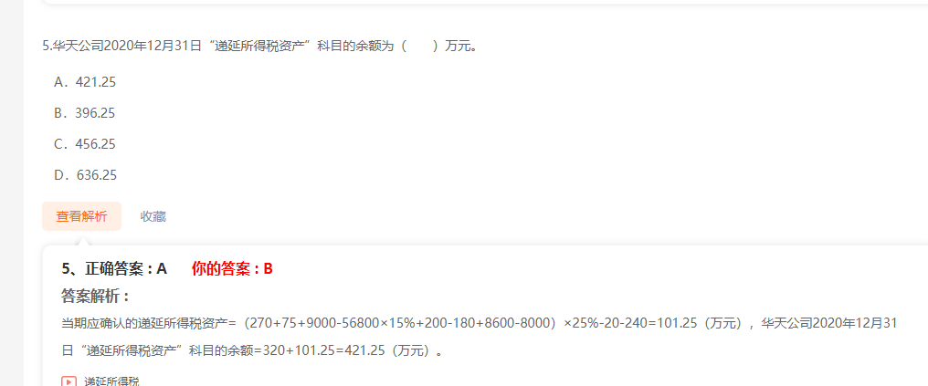 纳税