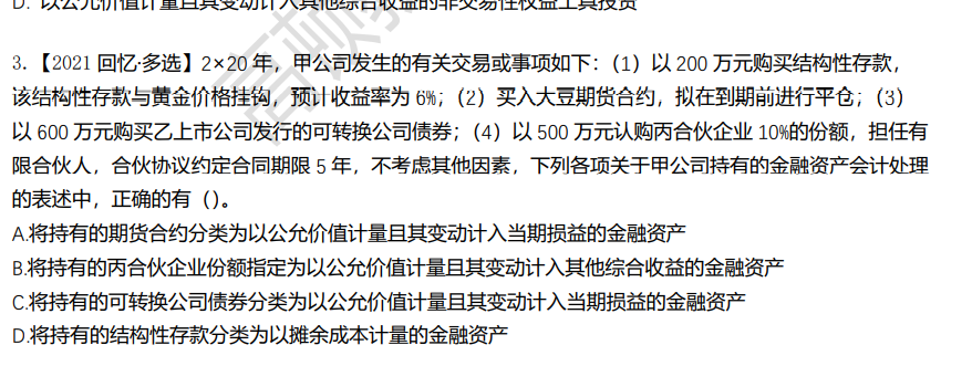 发行可转换公司债券
