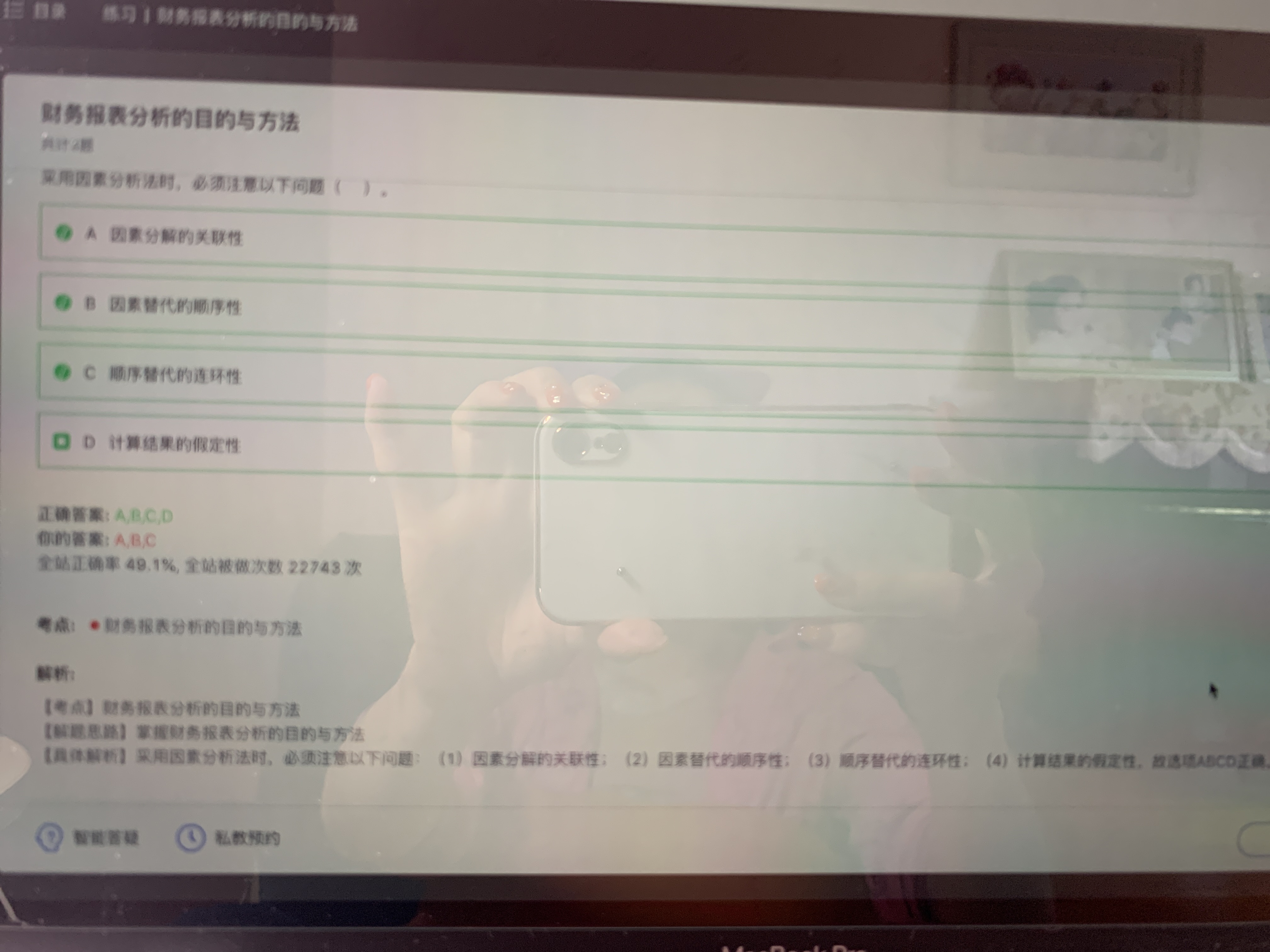 计算