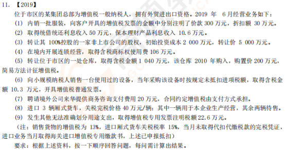 最后一问为啥没有代扣代缴增值税1.2吗？