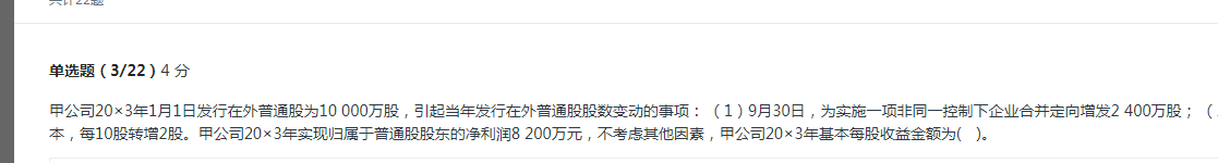 權(quán)益