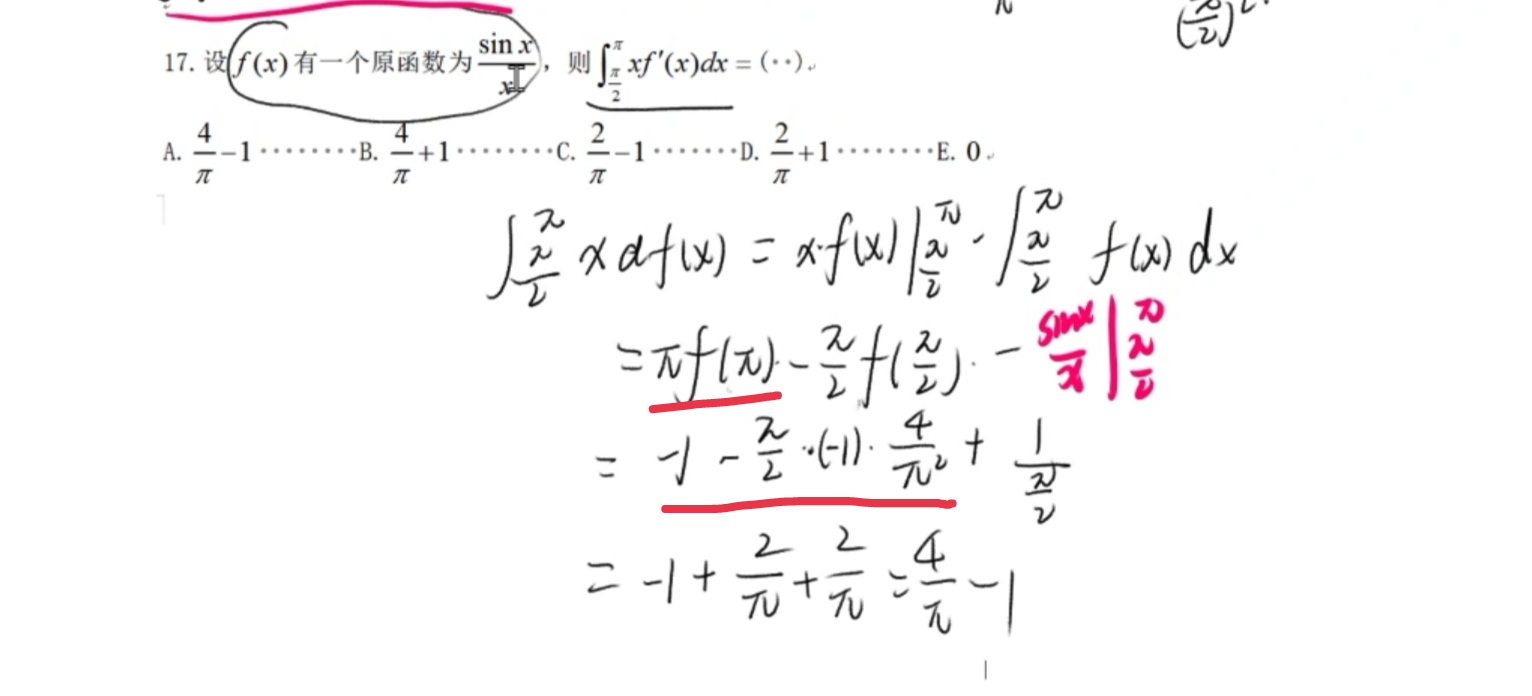 考研数学这题的分布积分，fx我们不是不知道的嘛？