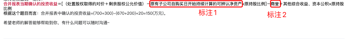 合并报表