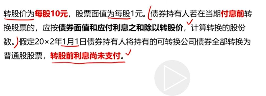 购买股份怎么给钱呢