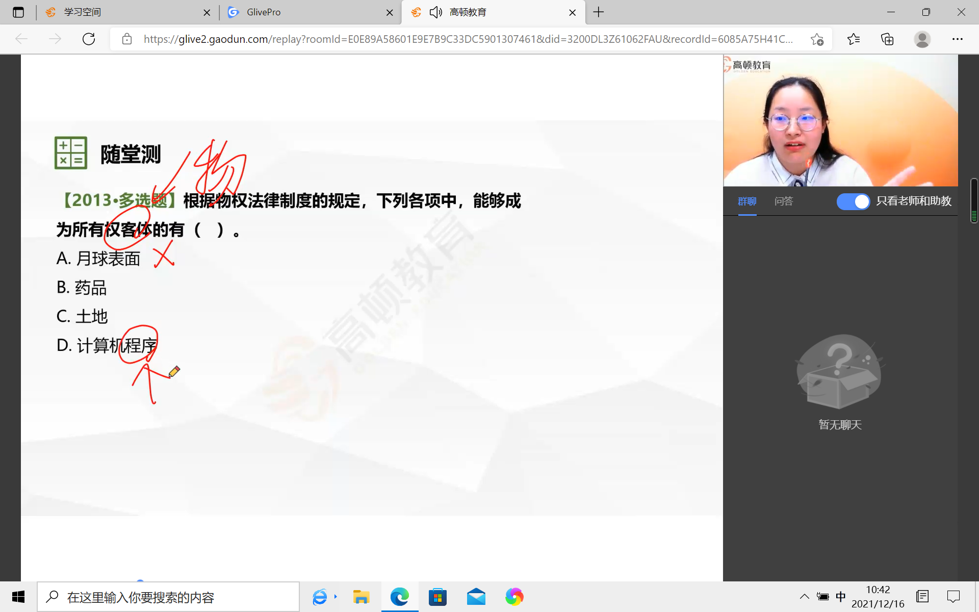 物权
