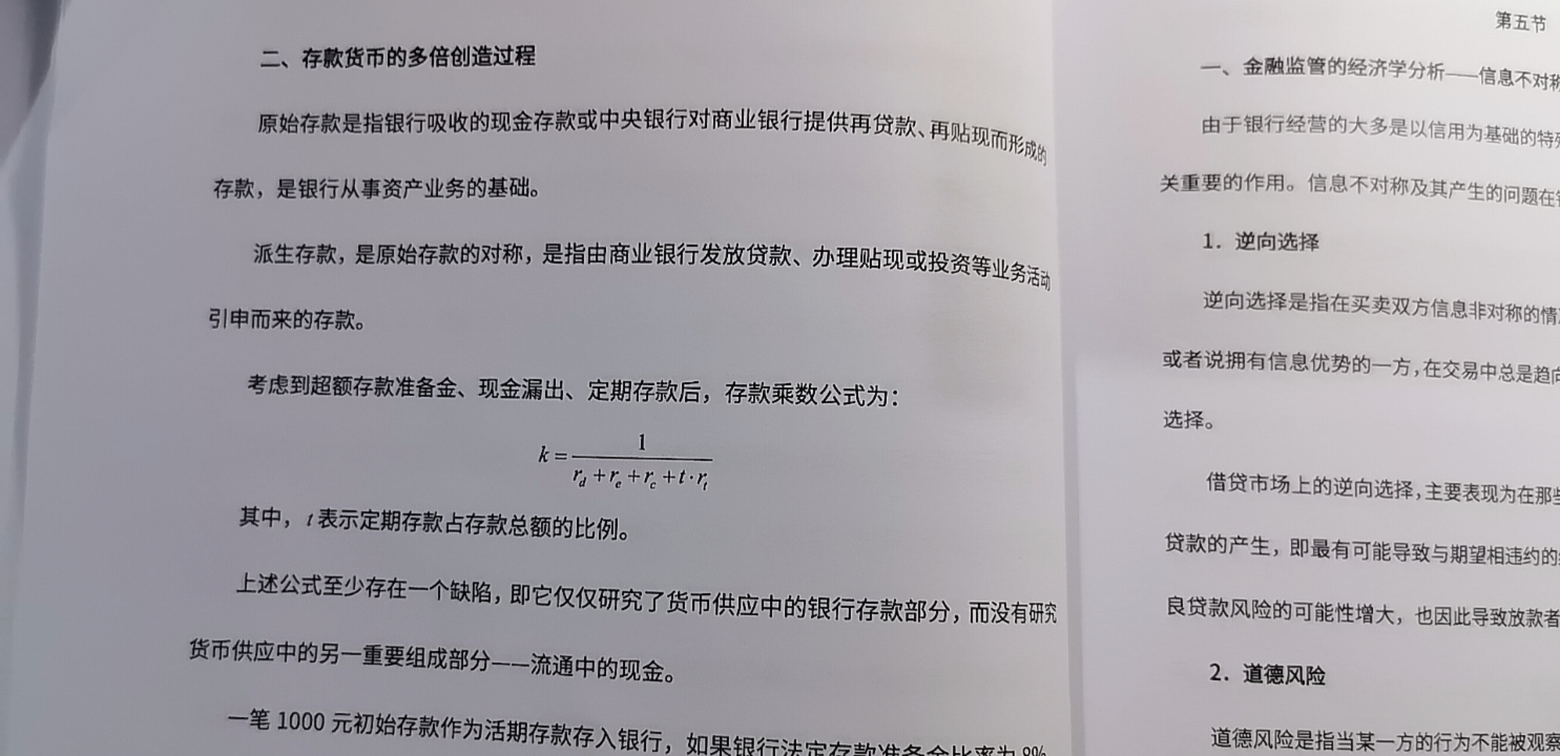 金融考研