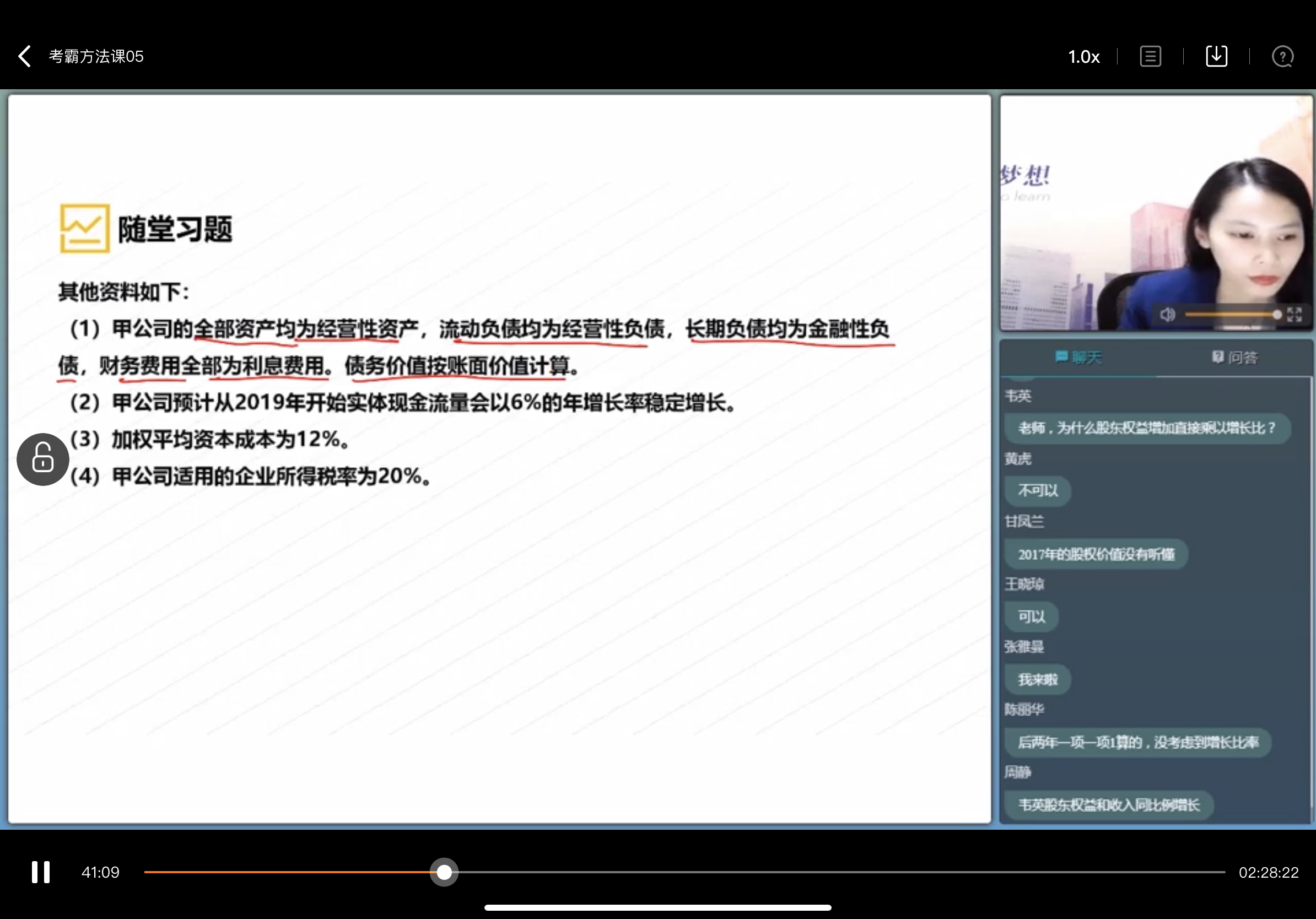 可持续增长率