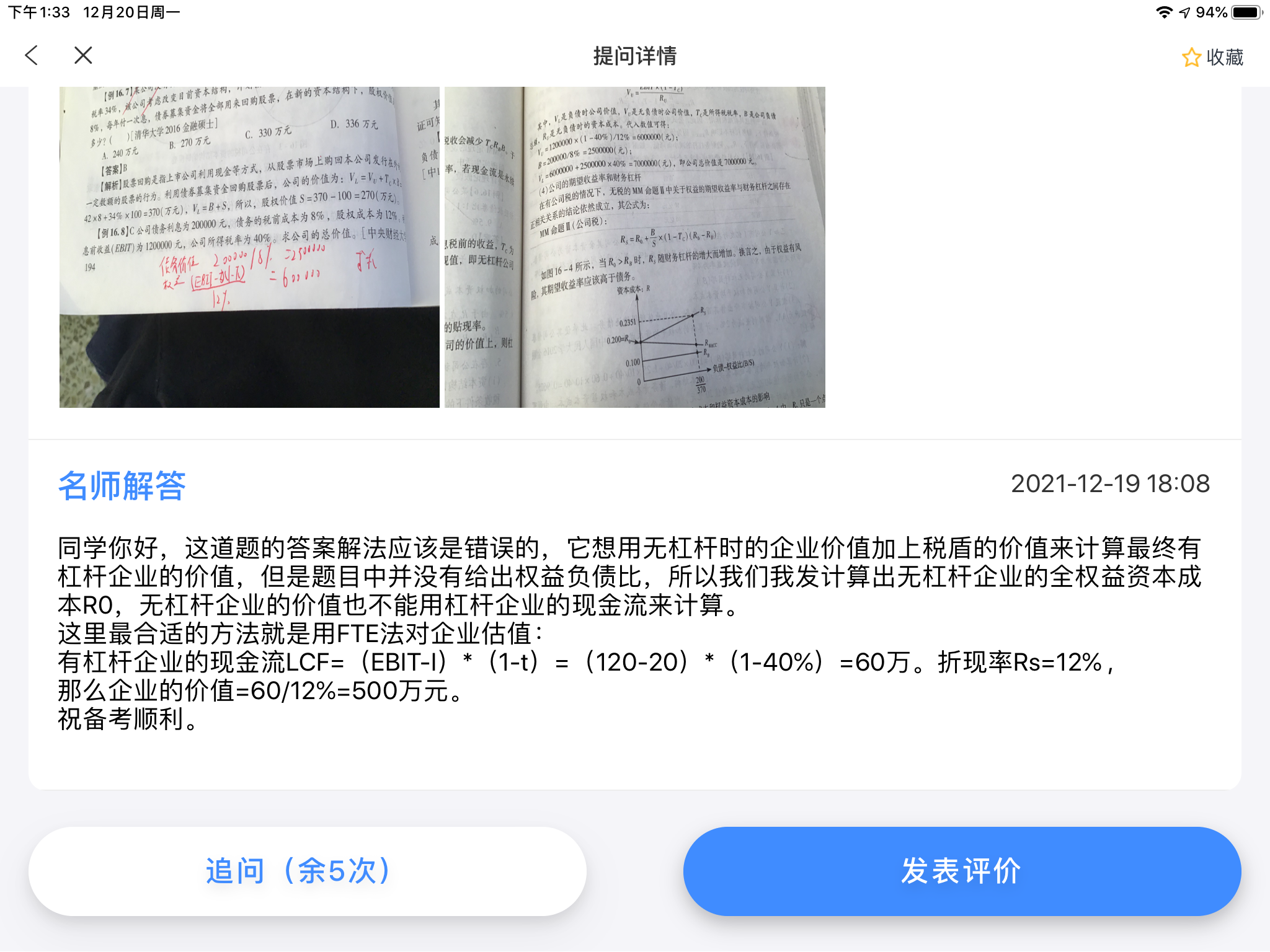 考研復(fù)習(xí)