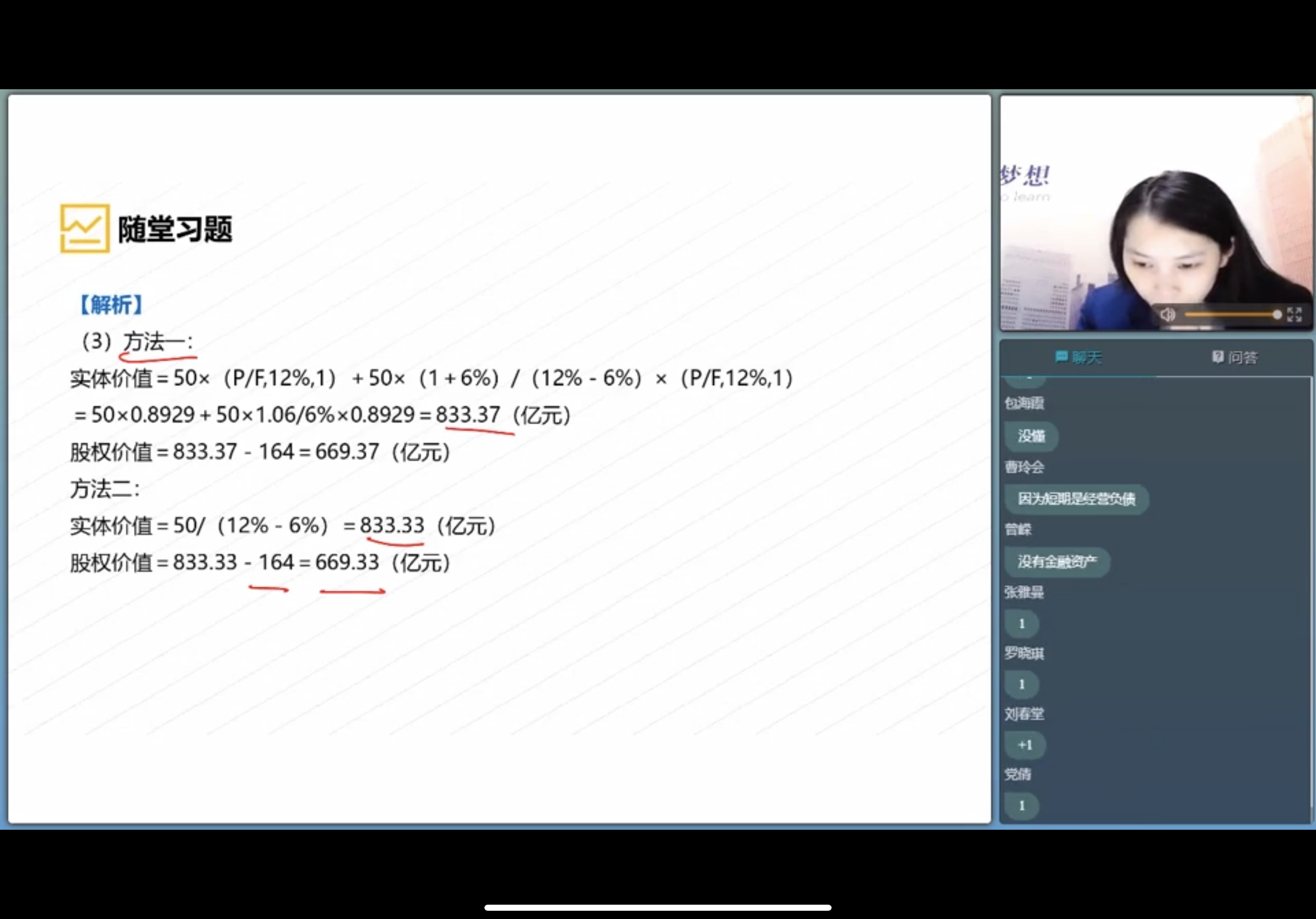 可持续增长率