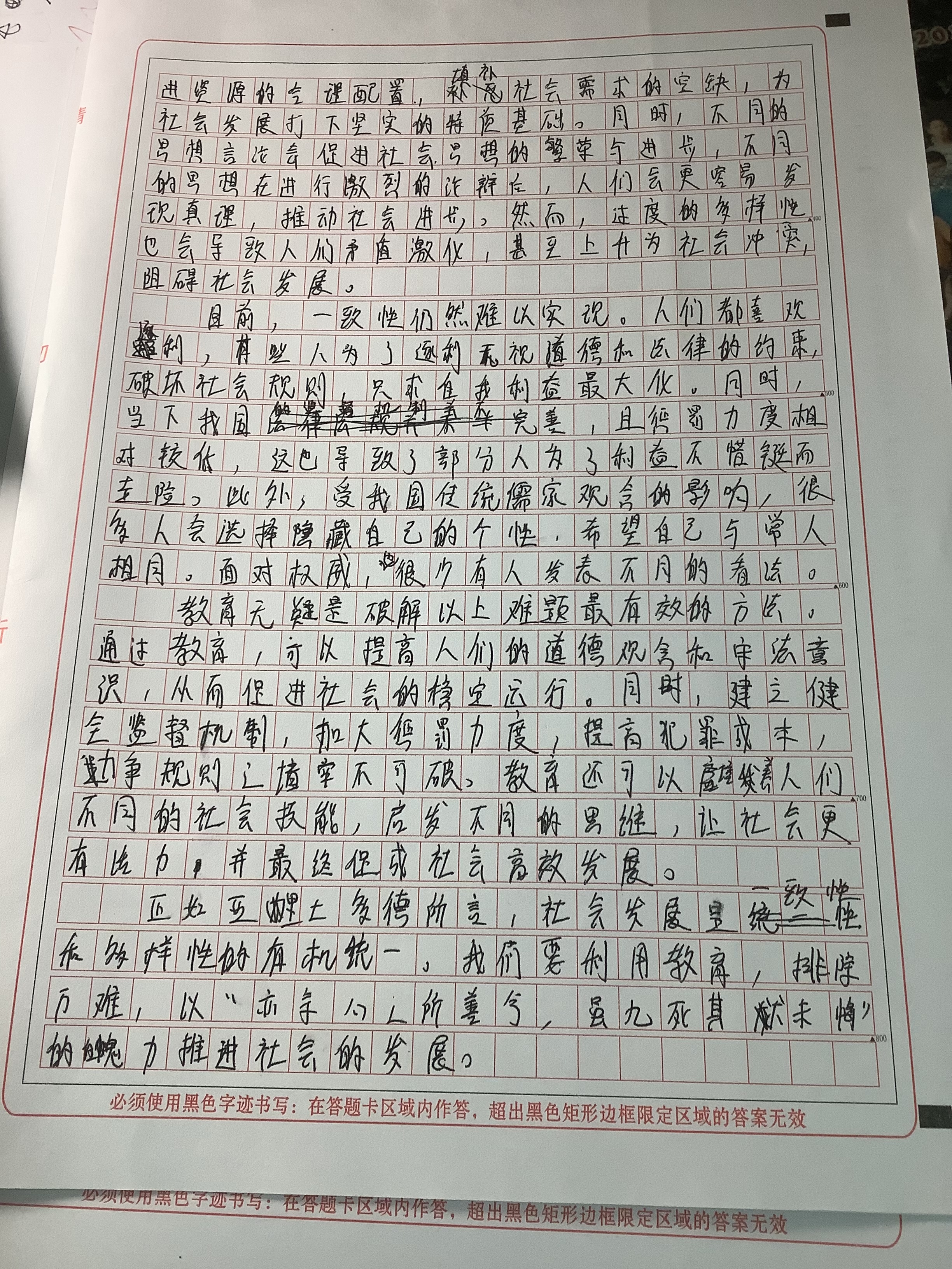 考研专业课