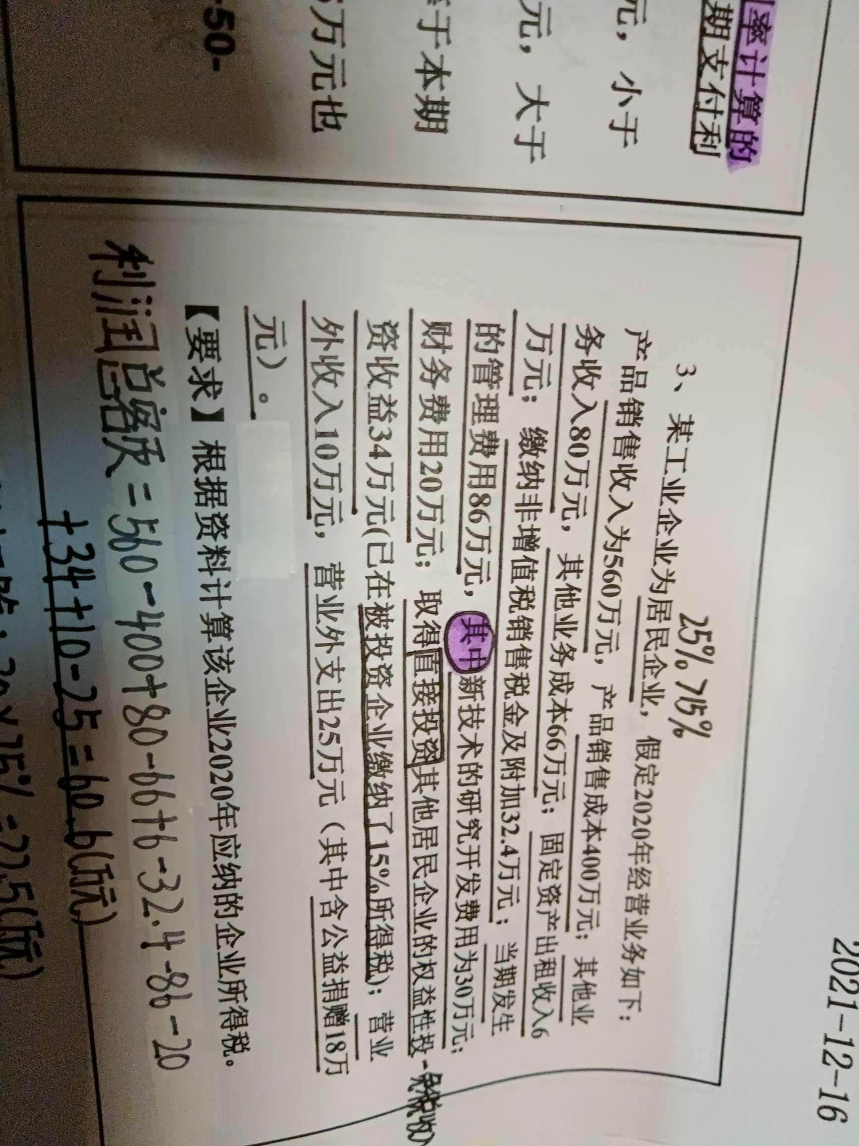 小微企业