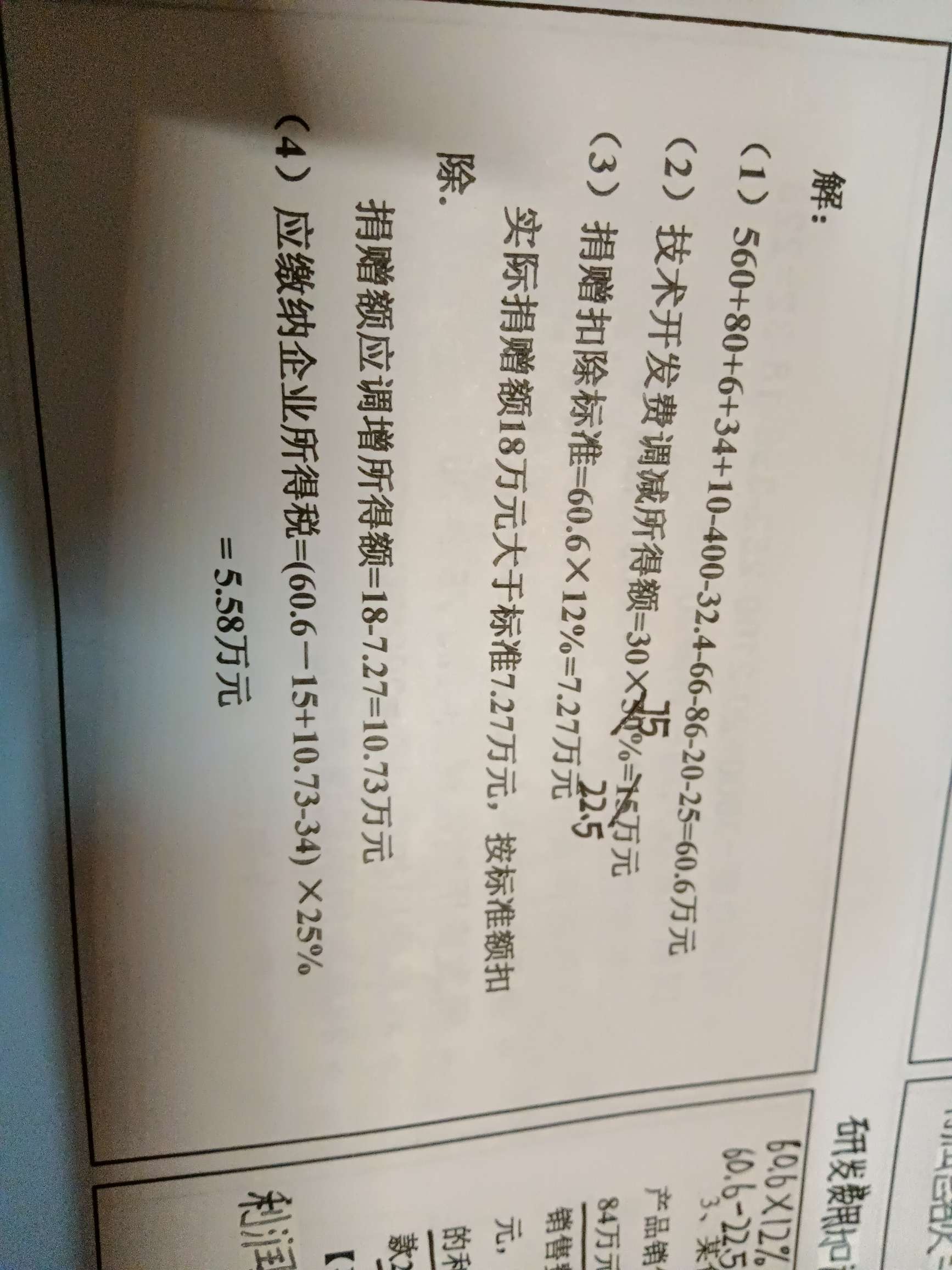 小微企业