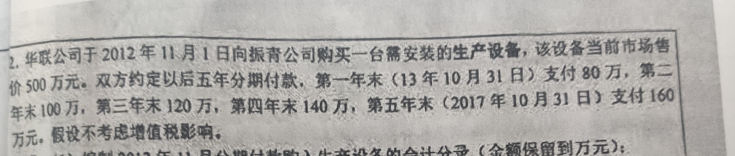 長期應(yīng)付款