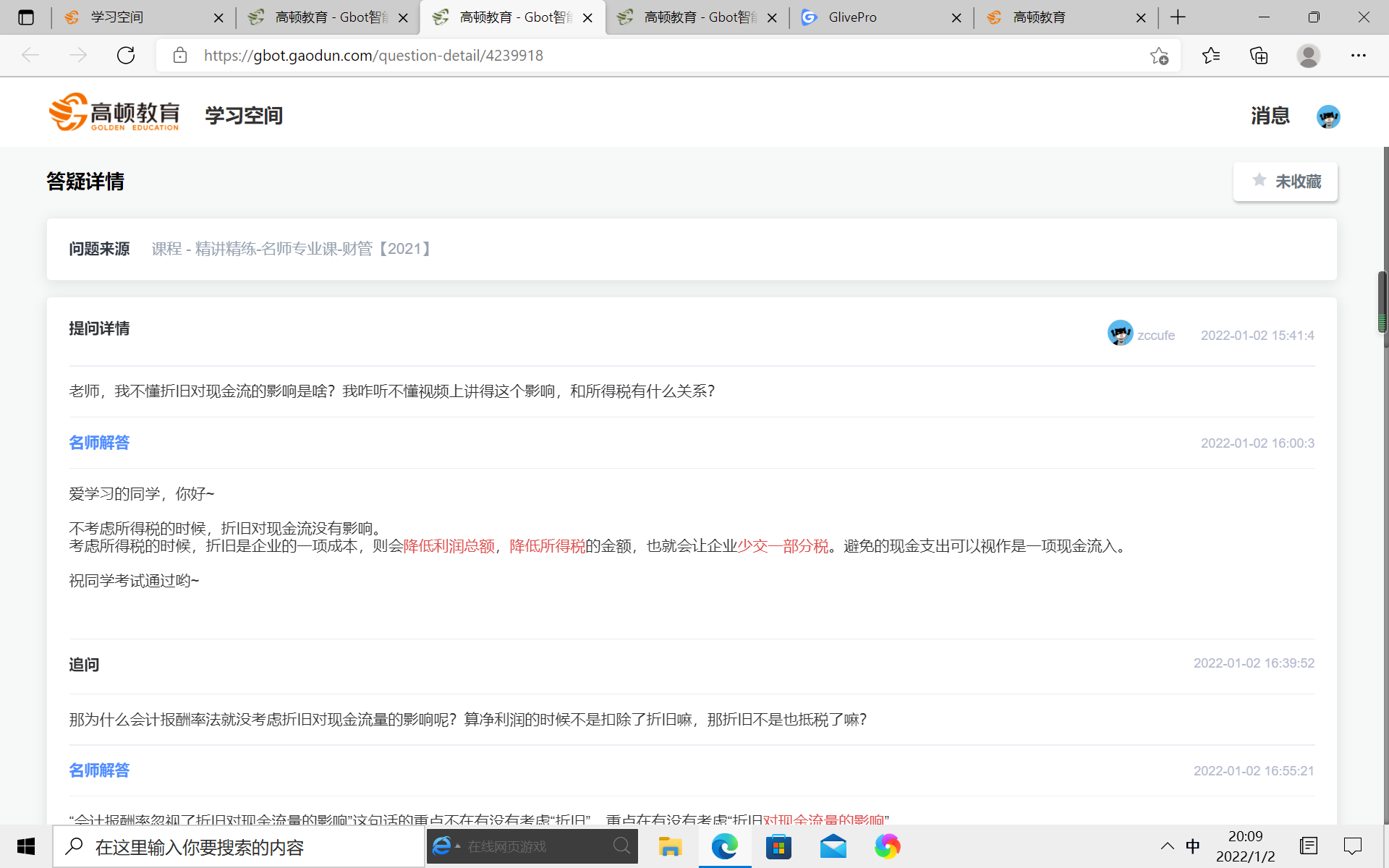 現(xiàn)金流